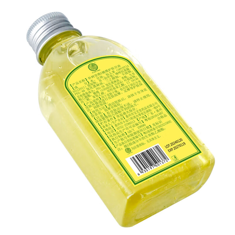 朴树堂维e橄榄护肤甘油防止干裂皮肤干燥足摩护肤润肤保湿 120ml 1瓶