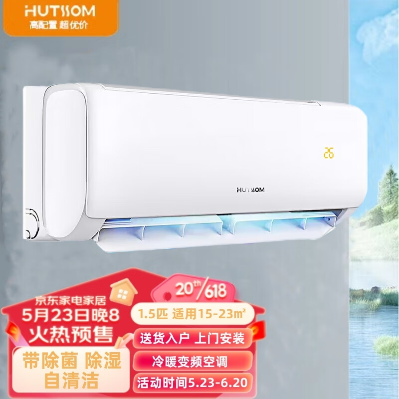 奥克斯旗下 华 蒜 空调大1.5匹 新能效变频冷暖节能自清洁壁挂式空调挂机空调KFR-35G/BpR3HSQK15(B3）