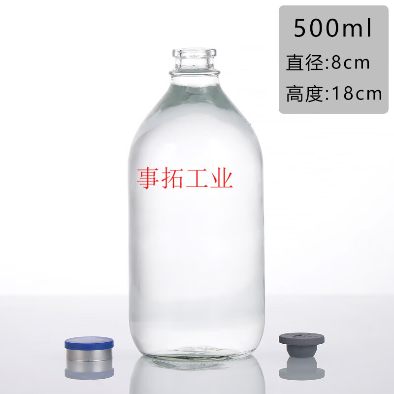 鹽水瓶輸液瓶點滴玻璃瓶高溫實驗瓶番茄醬瓶100ml250ml500ml 500ml28口瓶+T型塞鋁塑蓋