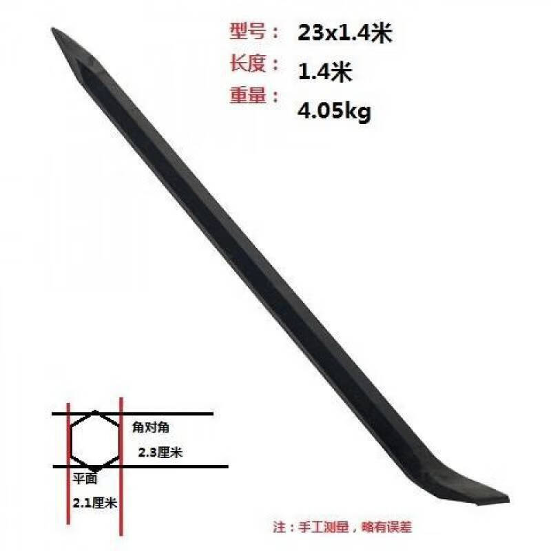 钢纤子铁钎子木工撬杠撬棍高硬度特种钢扁头多功能撬棒翘棍加力杆 23粗X1.4米