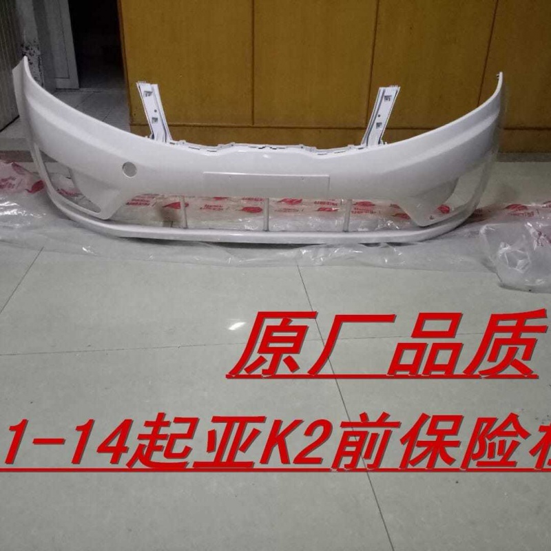 杠起亚k2后保险杠15款k2前后保险杠前后包围 11-14后杠烤漆【牡丹红】