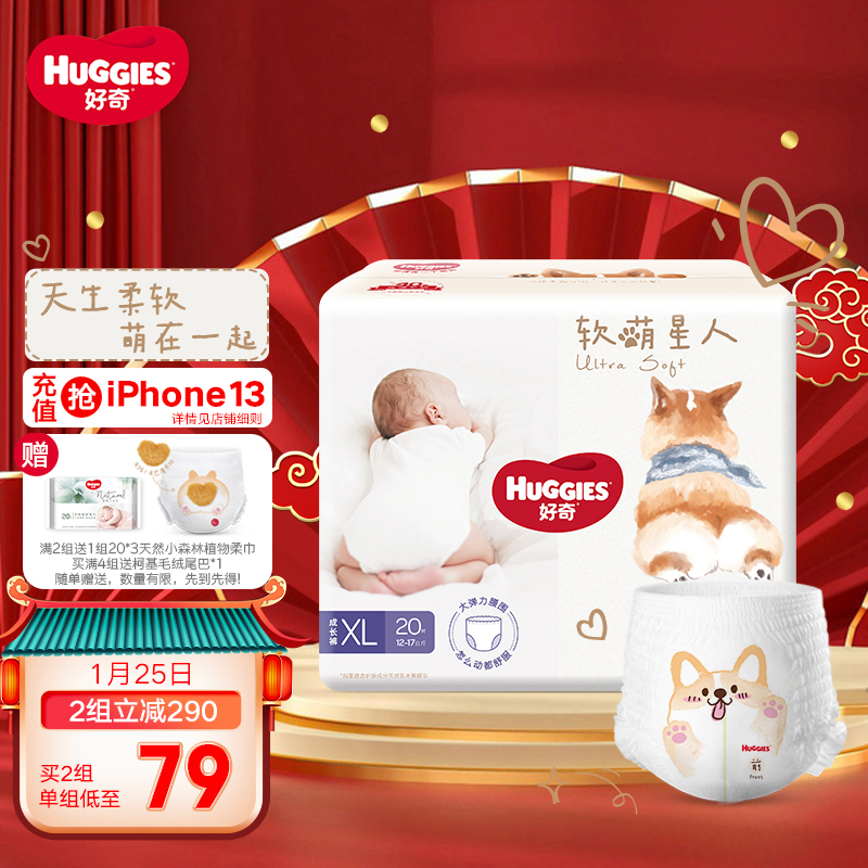 京东京东爆品 2022-01-25 - 第23张  | 最新购物优惠券