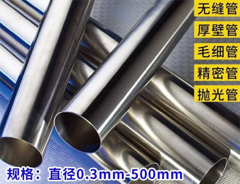 定制304不锈钢管6-325mm装饰管焊管卫生管圆管工业无缝管零切激光加工