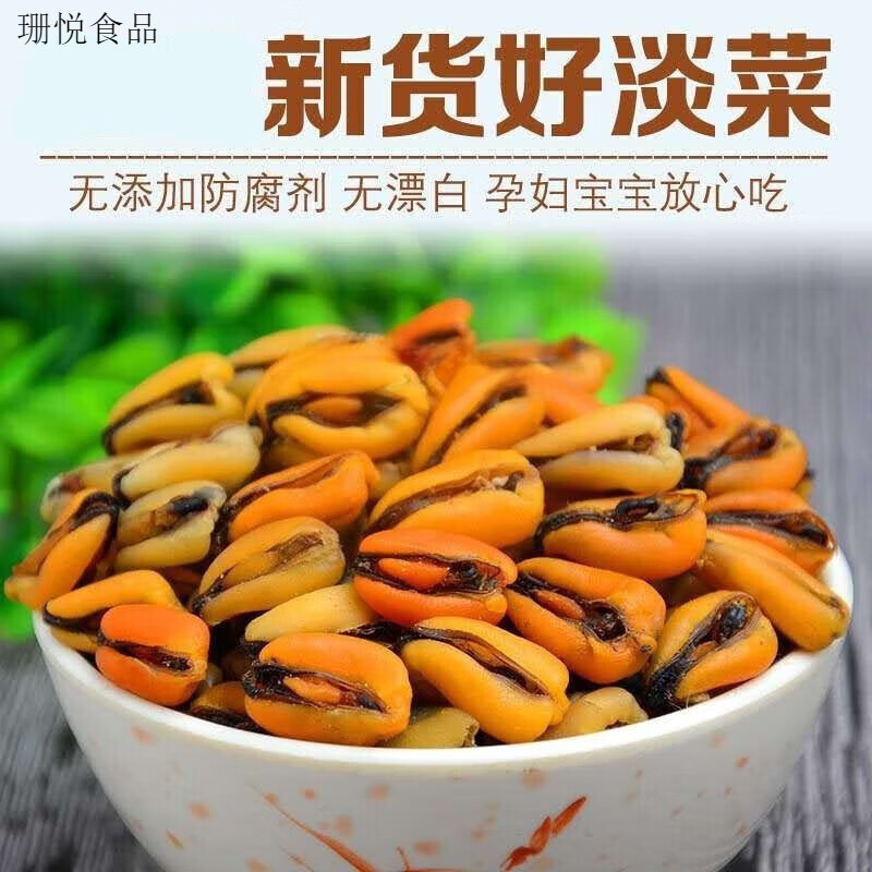 海鮮頌淡菜干特大500克海虹干貽貝青口貝殼菜海虹干海鮮干貨 中大號海虹250克