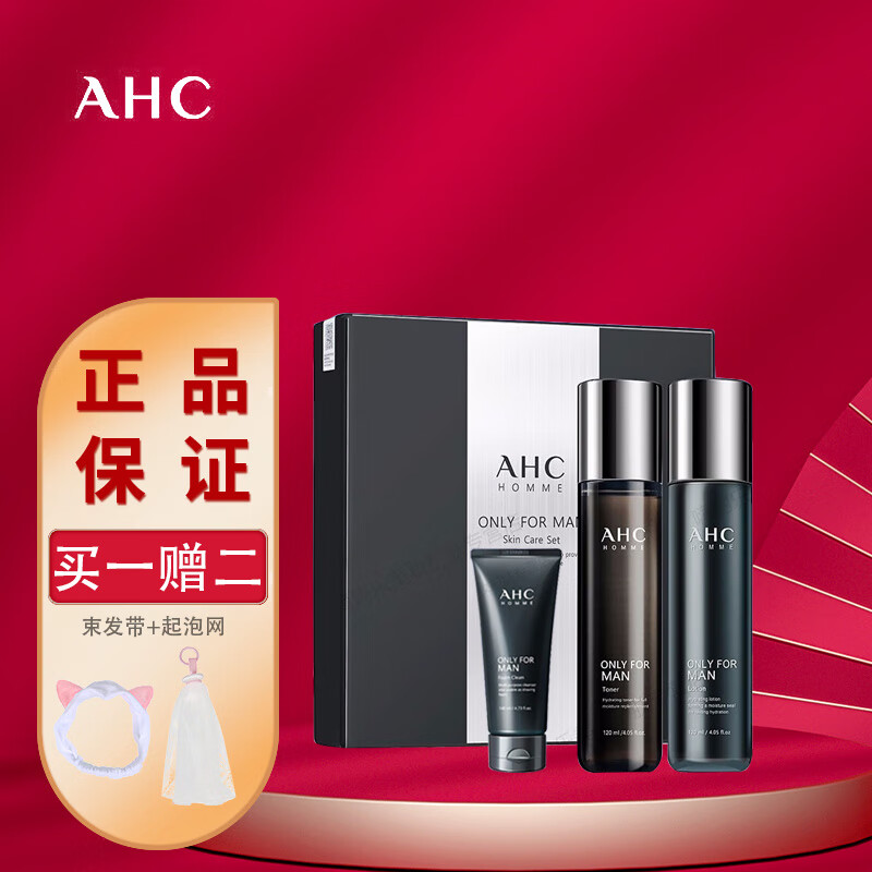 ahc男士护肤三件套 380ml