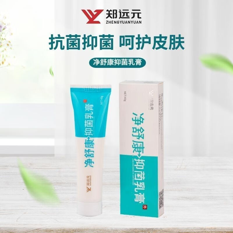 净舒康乳膏干爽净脚痒脱皮干燥脚后跟皲裂 净舒康1支 净舒康1支