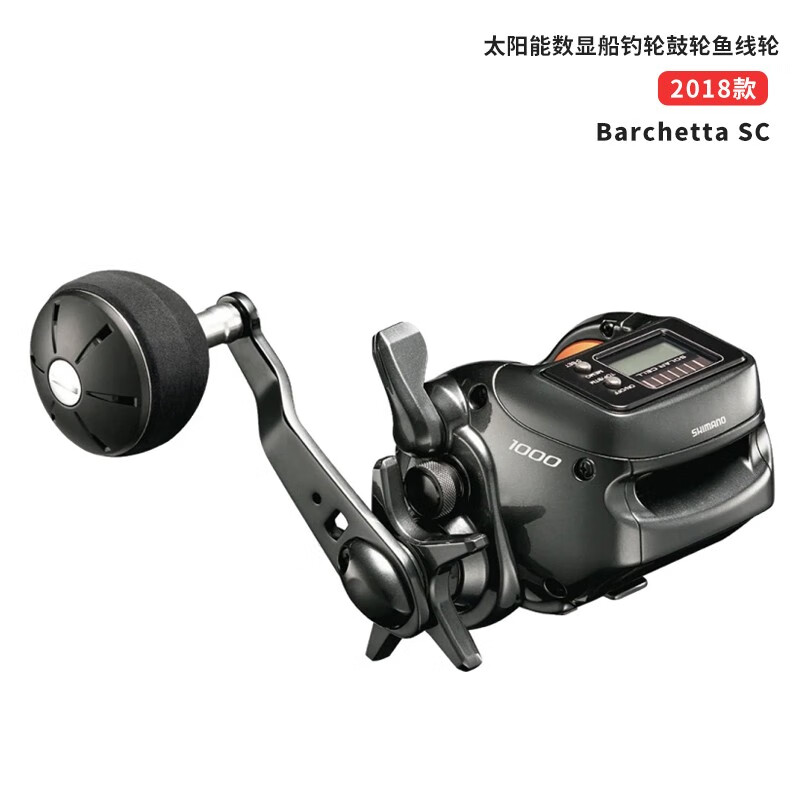 shimano禧玛诺 小船barchetta sc800 3000太阳能船钓数显轮带鱼轮