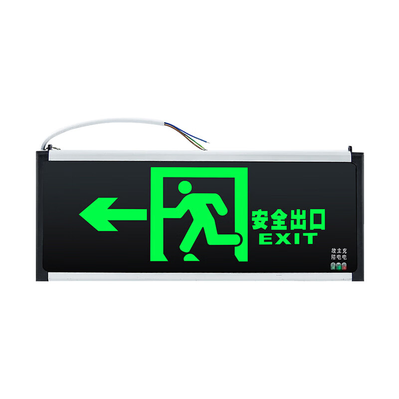 宏建(hj)应急标识 疏散方向标志灯(左向)型灯具,dc36v 1×2w