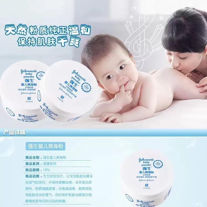 强生婴儿爽身粉强生新生儿童宝宝浴后干爽粉肌天然粉质细腻 爽身粉[100g/盒](新包装)一盒