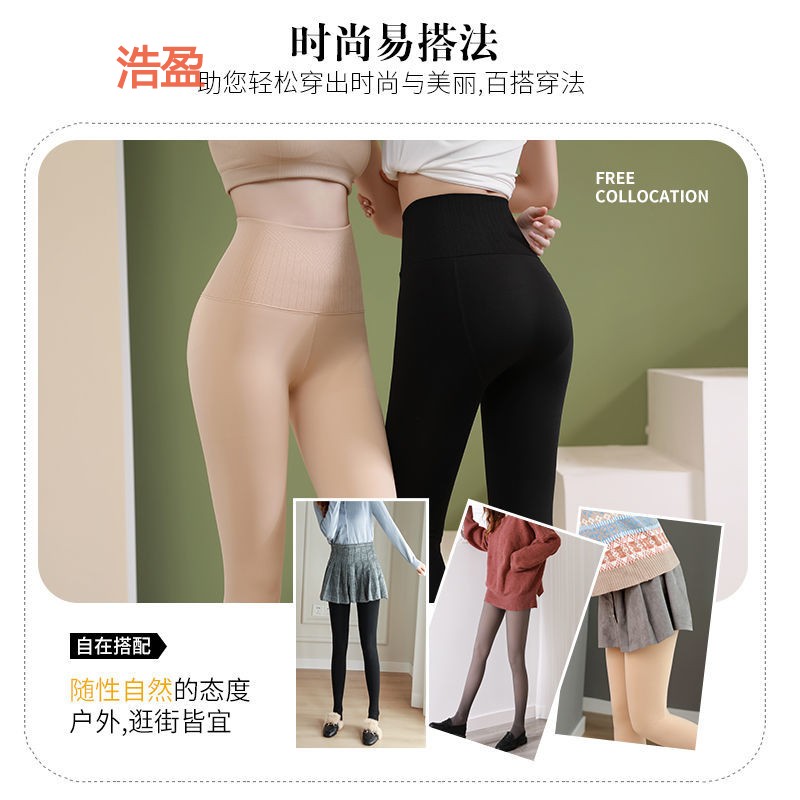 88828-打底裤女外穿光腿神器高弹力冬季加绒假透肉秋腰收腹丝袜中厚连体 高腰肤色连袜【320克加绒加厚】 均码【80斤-140斤】-详情图