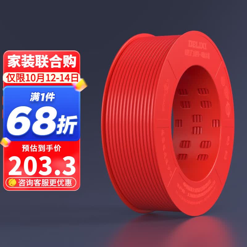 德力西（DELIXI）电线电缆BV2.5/4/6平方单股铜线硬导体国标照明空调家装电线 BV2.5红色【100米/卷】使用感如何?