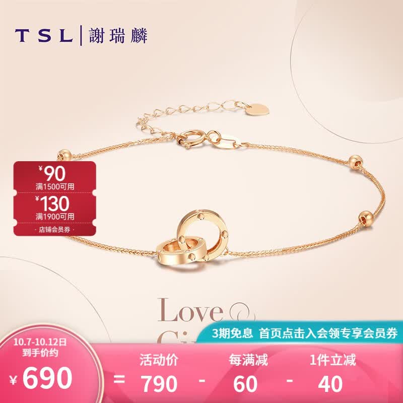 谢瑞麟（TSL）18K金手链女款玫瑰金彩金手链双环手饰送女友BC151 K红使用感如何?