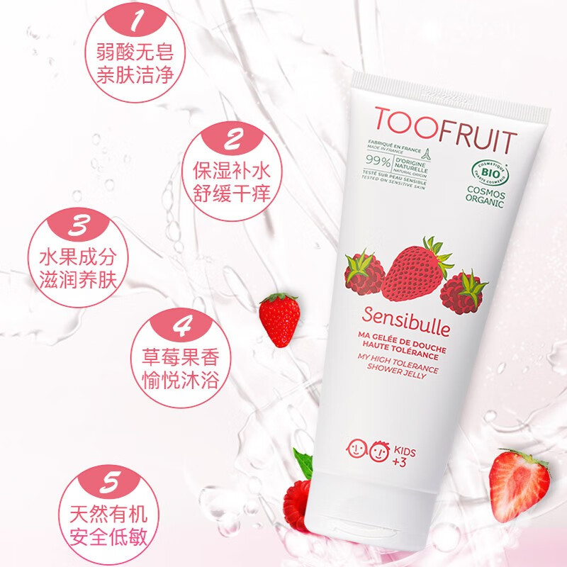 TOOFRUIT法国多果肤儿童沐浴露宝宝沐浴乳3-6-12岁有机低敏草莓味200ml