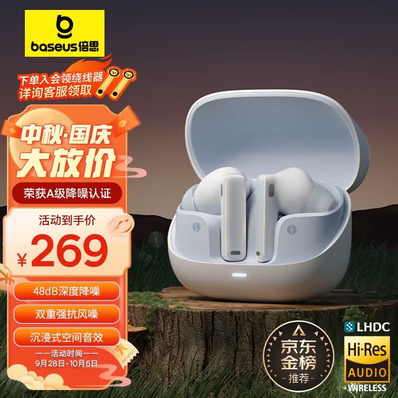 倍思 M2s 真无线蓝牙耳机 48dB主动降噪耳机 30h长续航 蓝牙5.3音乐入耳式 适用苹果小米华为手机 白属于什么档次？