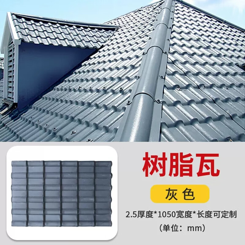 普若德树脂瓦塑料仿古瓦片屋顶建筑用雨棚加厚石棉瓦彩钢瓦 古城灰2.