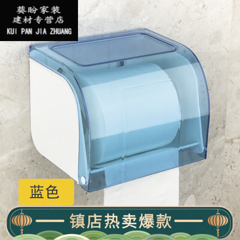 自制卫生纸防水盒图片