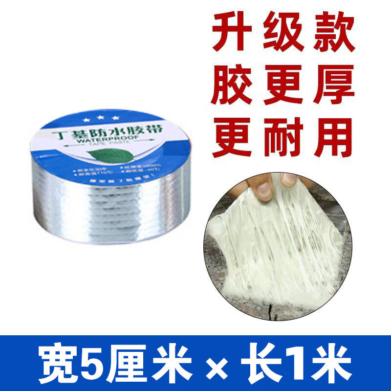 虹荣超粘防漏下水管漏水修补胶带贴粘铁铸铁管道堵漏补漏强力防水神器