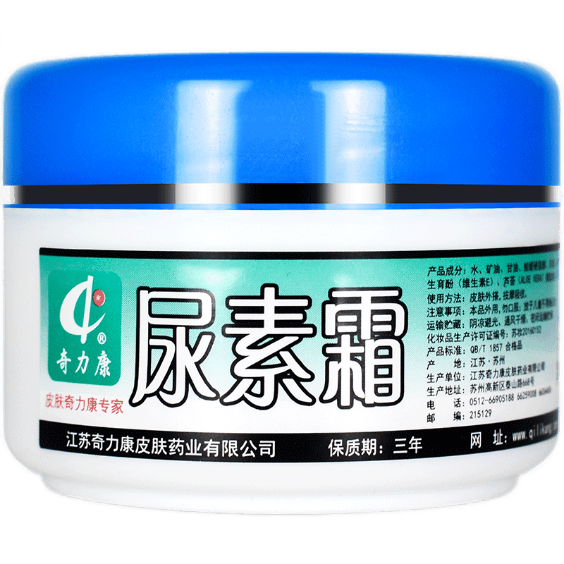 身体乳尿素霜维a酸乳霜(尿素霜是尿素维E乳霜吗?)