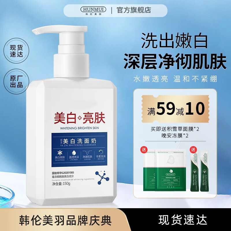 京东洁面历史价格怎么查|洁面价格走势
