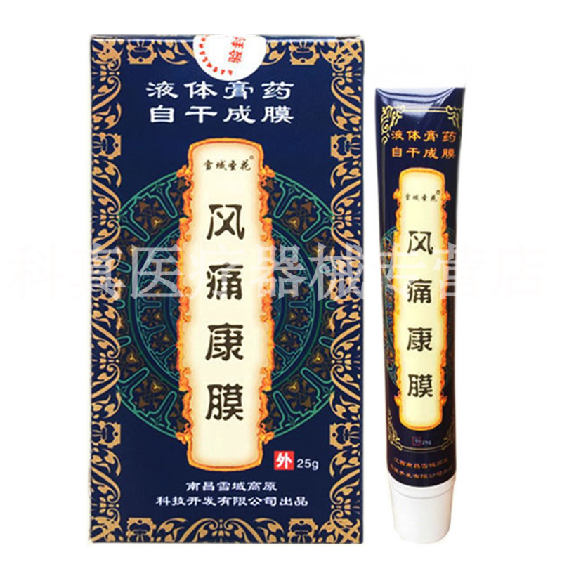 【5盒仅54】雪域圣花风痛康膜25g姚本仁 风痛康膜25g1盒