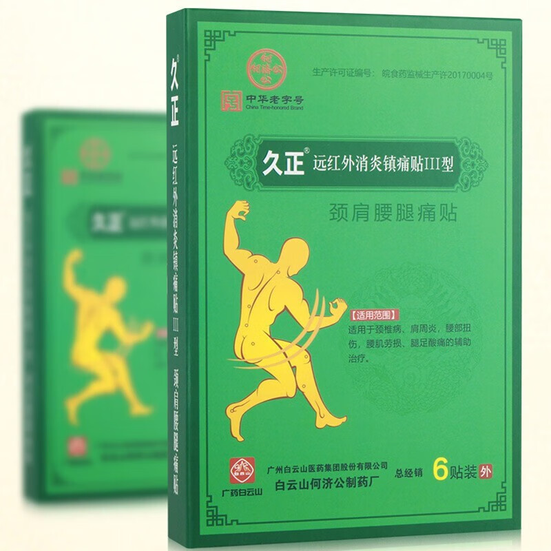 不可错过的家庭急救箱必备:李夫人药贴风湿类关节痛腰疼肩颈腰腿贴升级版(6贴)价格历史和销量趋势分析