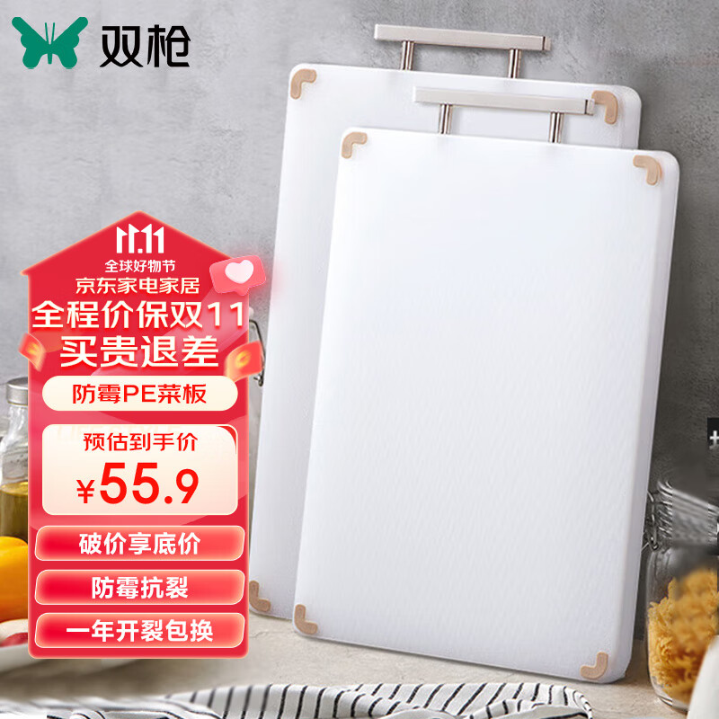 双枪（Suncha）菜板食品级切菜板PE塑料砧板加厚抗菌防霉案板砍骨48.5*30*1.4cm高性价比高么？
