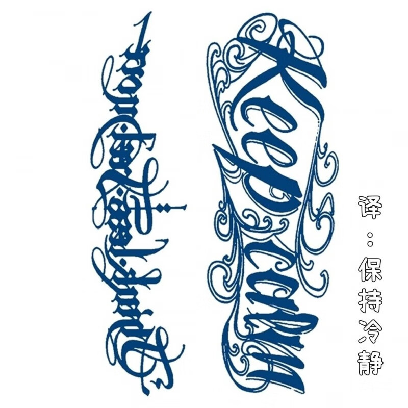 墨方采欧美风草本纹身贴果汁英文花臂腿部防水持久仿真男霸气半贴纸