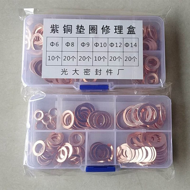 仁聚益盒裝組合紫銅墊片汽配套裝紫銅墊圈紫銅密封圈銅平墊銅介子6-24 紫銅墊6-14100個一盒