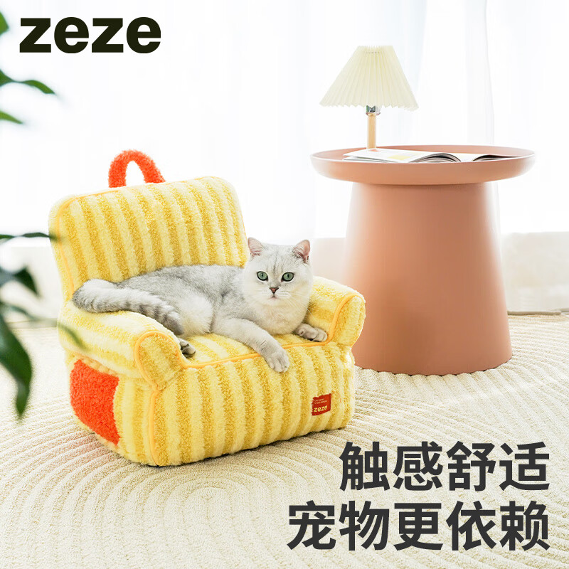 ZEZE条纹宠物床保暖猫床四季通用可拆洗可爱宠物沙发猫咪窝软绒垫