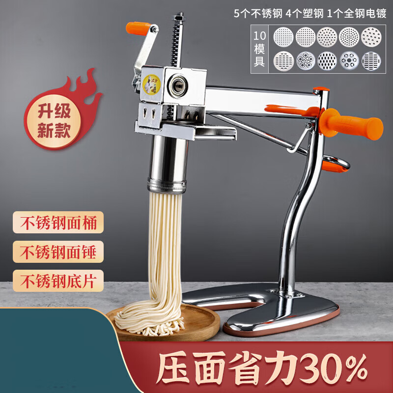 拓进德国进口品质饸饹机家用 手动河捞饸烙床粉条压面机器 不锈钢河洛