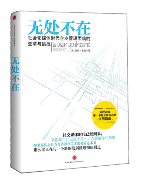 无处不在【正版】