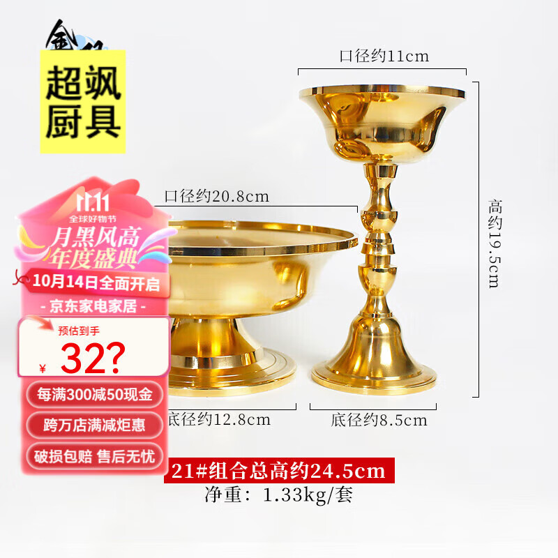 護(hù)法杯 黃銅護(hù)法杯供杯圣水杯拋光光面銅盤佛堂家居大中小多款可 新款黃銅護(hù)法杯21c’m