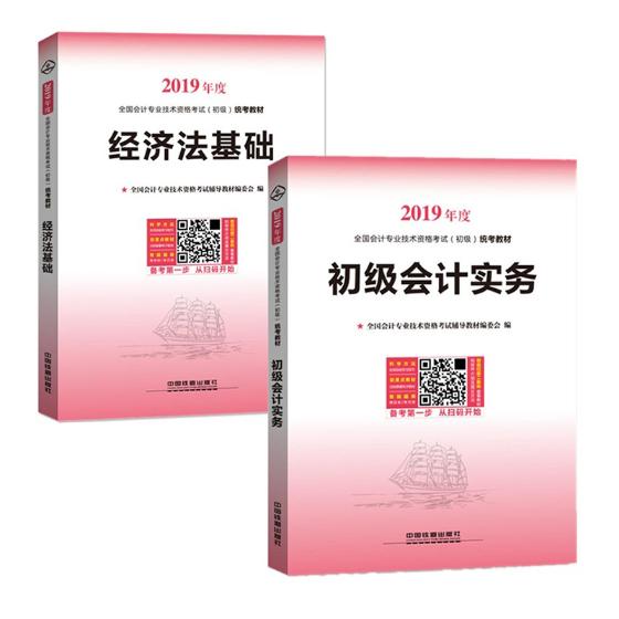 初级会计实务/考试/书籍/分类会计类考试