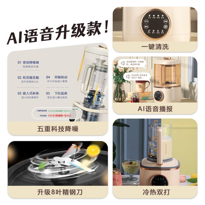 华生(Wahson)破壁机家用免煮五谷杂粮低音多功能豆浆机免过滤榨汁料理辅食机1.75L大容量WS-879