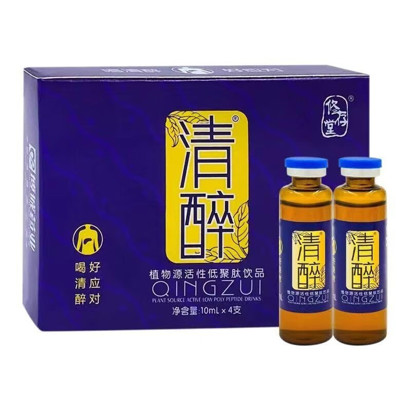 修存堂 清醉植物源活性低聚肽饮品 10ml*4支 酒前酒后饮品口服液酒局