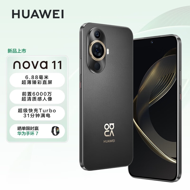 分享吐槽华为nova 11智能手机质量怎么样？谁用过使用感受