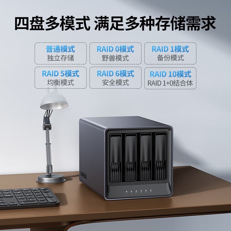 绿联（UGREEN） 私有云DX4600 Nas网络存储服务器8G版 四核4盘位家庭个人云网盘 DX4600-四盘位【配4T酷狼*2】