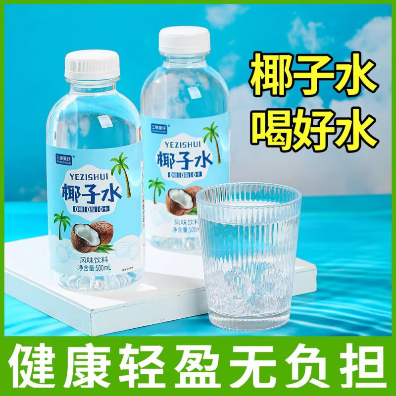可口可乐(coca-cola)整箱15大瓶椰子水椰汁海南风味饮料新鲜日期饮品