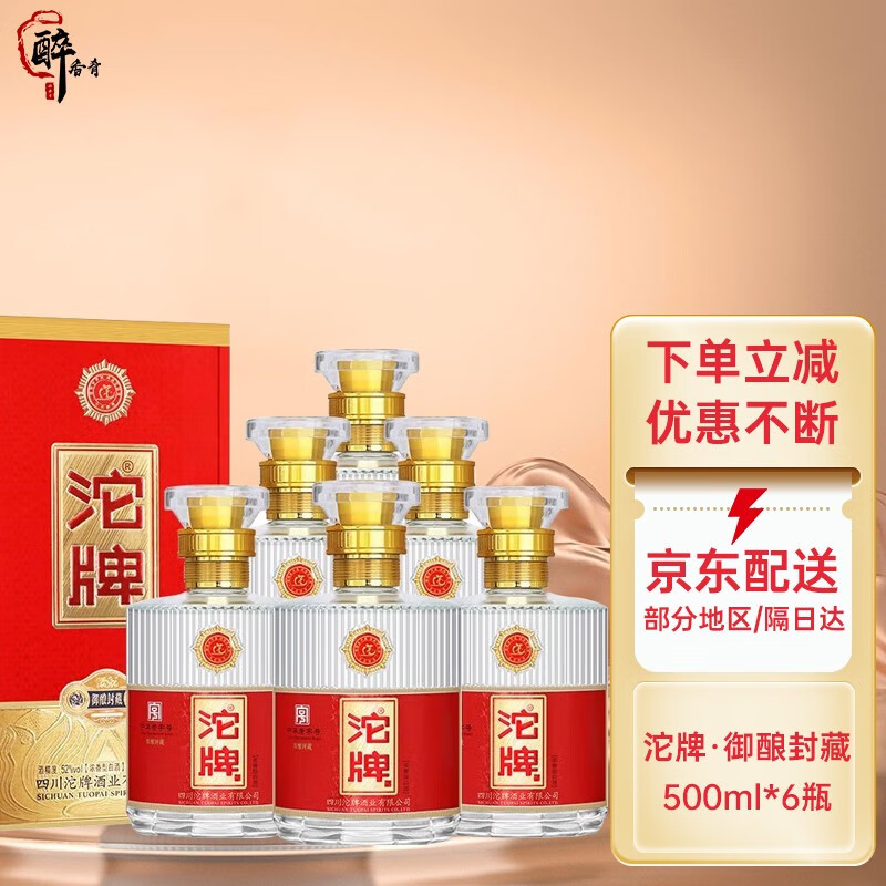 白酒商品历史价格查询网|白酒价格比较