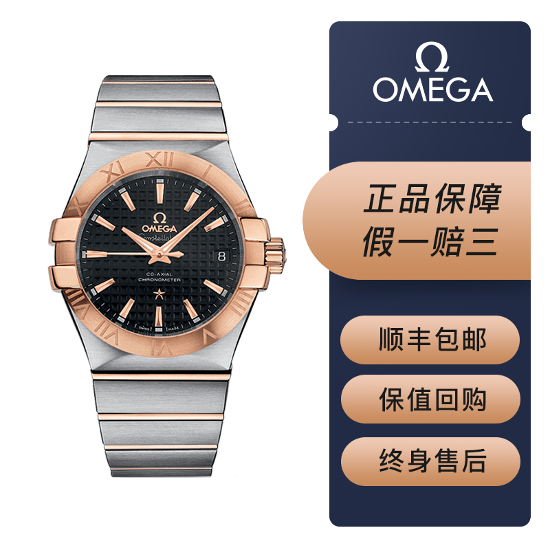 【二手95新】欧米茄星座系列 omega 手表 自动机械 35表径 男表 二手