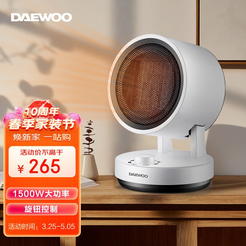 大宇（DAEWOO） 韩国取暖器家用暖风机浴室电暖器电暖气办公室暖气速热干衣冷暖两用烤火炉节能省电 网红暖风机-机械款（1500W）
