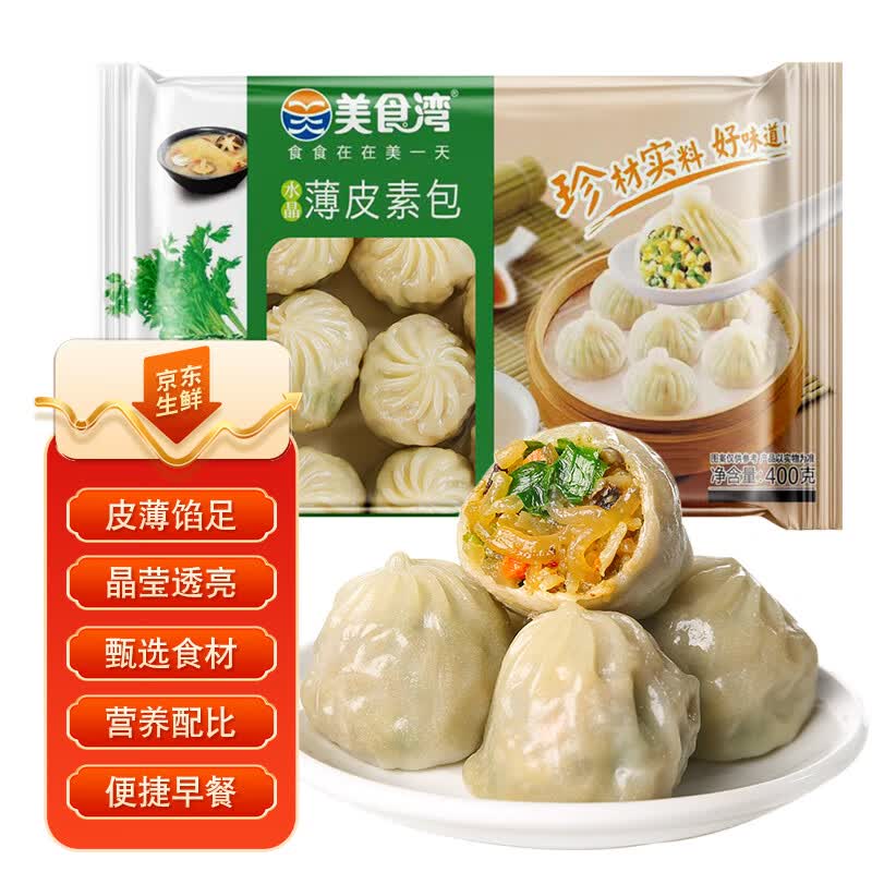 绘味人间美食湾联名 水晶薄皮素包子 400g 12只 素什锦馅 早餐面点包子高性价比高么？