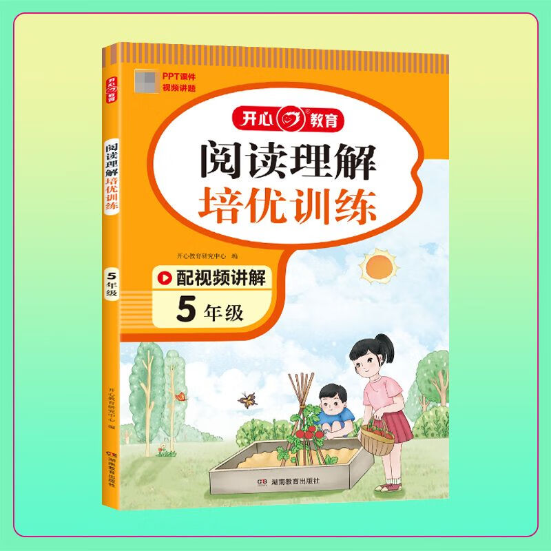 开心教育阅读理解+应用题+英语阅读培优训练一二三四五六年级全册 应用题培优训练 三年级