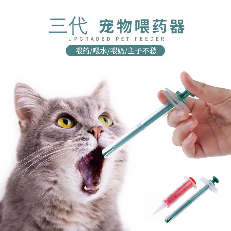 喵乎汪也宠物喂药器猫咪狗狗喂药神器猫猫吃药犬猫用驱虫体内喂药