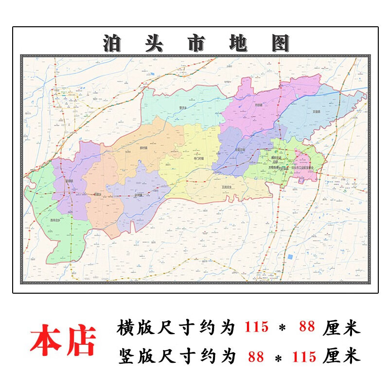 泊头市地图1.15m河北省沧州市折叠版装饰画客厅背景墙面壁画贴图