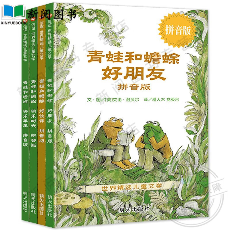 自选书籍】一年级阅读课外书必读我爱你中国 小刺猬理发蝴蝶花豌豆花