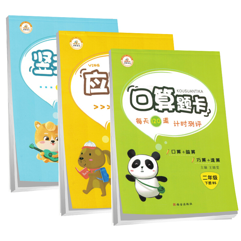 正规【北师版】全套3本 小学数学五年级下