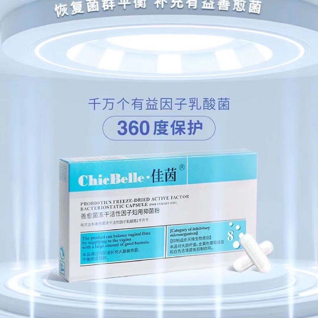 佳茵益生菌乳酸菌胶囊 5盒装