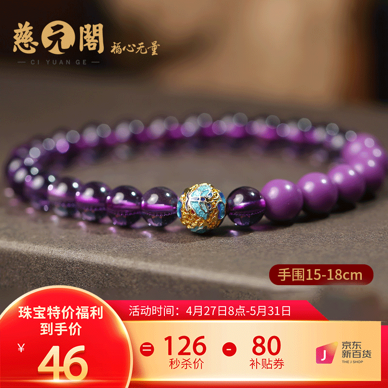 京东手镯手链脚链历史价格查询在哪|手镯手链脚链价格比较