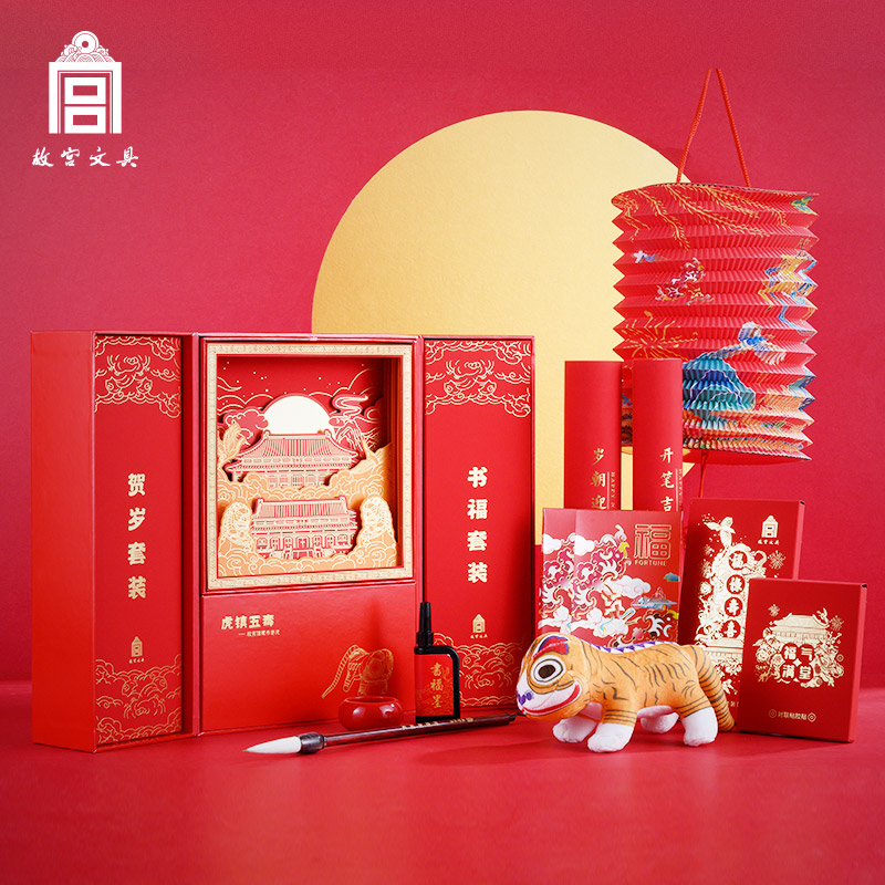 【弘道文创】故宫文具开笔吉语新春礼盒 对联红包福字描红 附笔墨